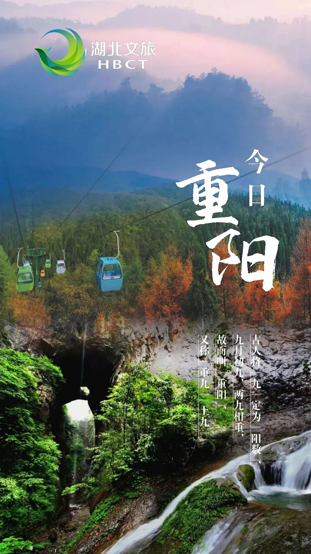 庆国庆，岁岁重阳，今又重阳！